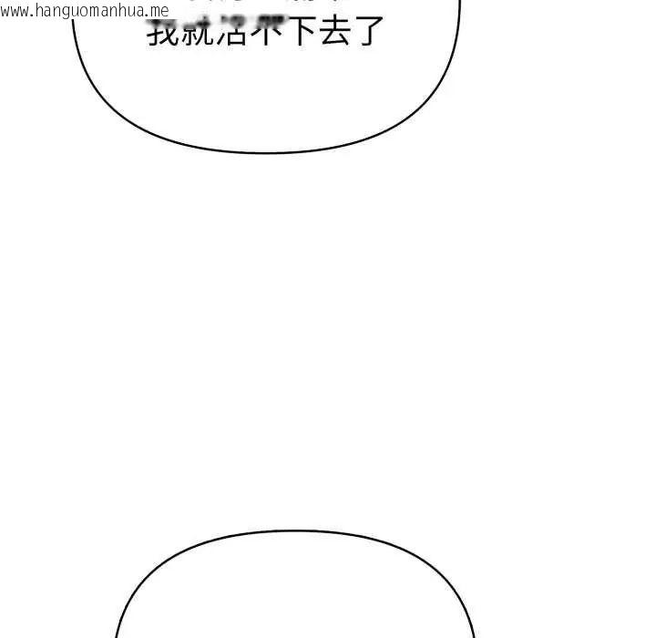 韩国漫画魔法刺青店韩漫_魔法刺青店-第4话在线免费阅读-韩国漫画-第43张图片