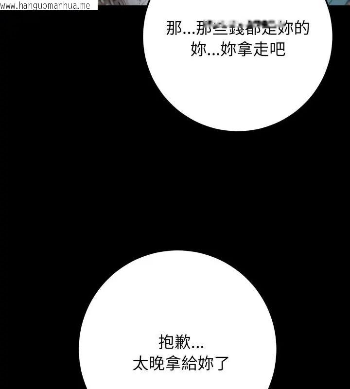 韩国漫画悖岛审判/悖论韩漫_悖岛审判/悖论-第31话在线免费阅读-韩国漫画-第40张图片