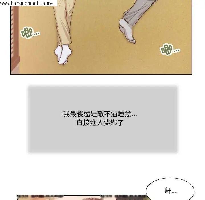 韩国漫画我的初体验韩漫_我的初体验-第14话在线免费阅读-韩国漫画-第54张图片