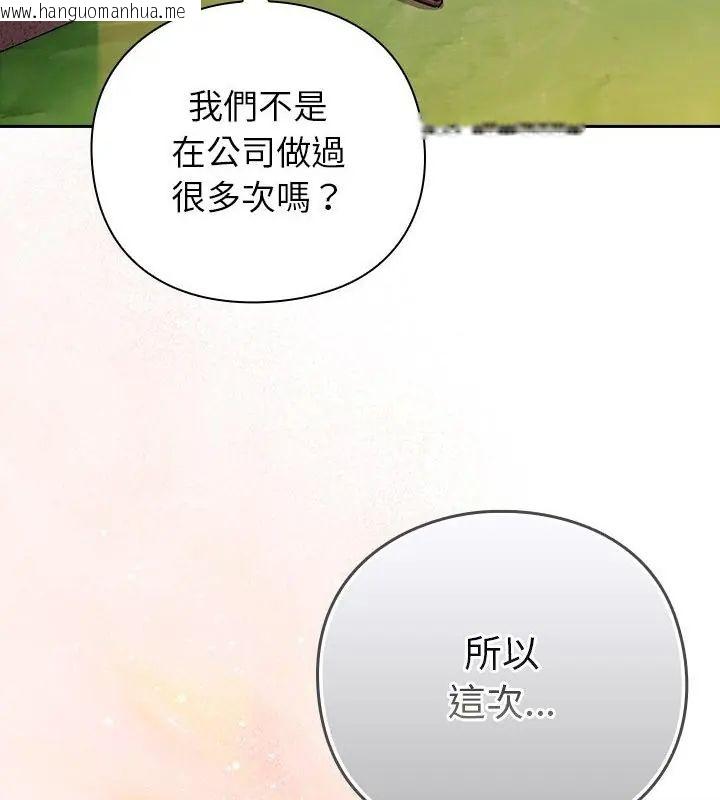 韩国漫画摸鱼生存指南/上班不要太认真韩漫_摸鱼生存指南/上班不要太认真-第52话在线免费阅读-韩国漫画-第163张图片