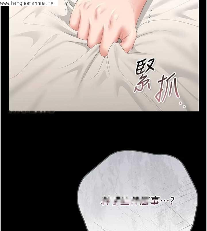 韩国漫画猎艳管理员韩漫_猎艳管理员-第44话-由我来抚慰妳的寂寞在线免费阅读-韩国漫画-第139张图片