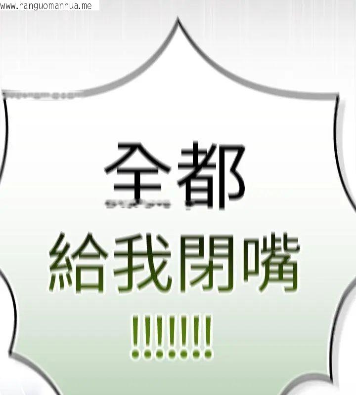 韩国漫画摸鱼生存指南/上班不要太认真韩漫_摸鱼生存指南/上班不要太认真-第52话在线免费阅读-韩国漫画-第72张图片