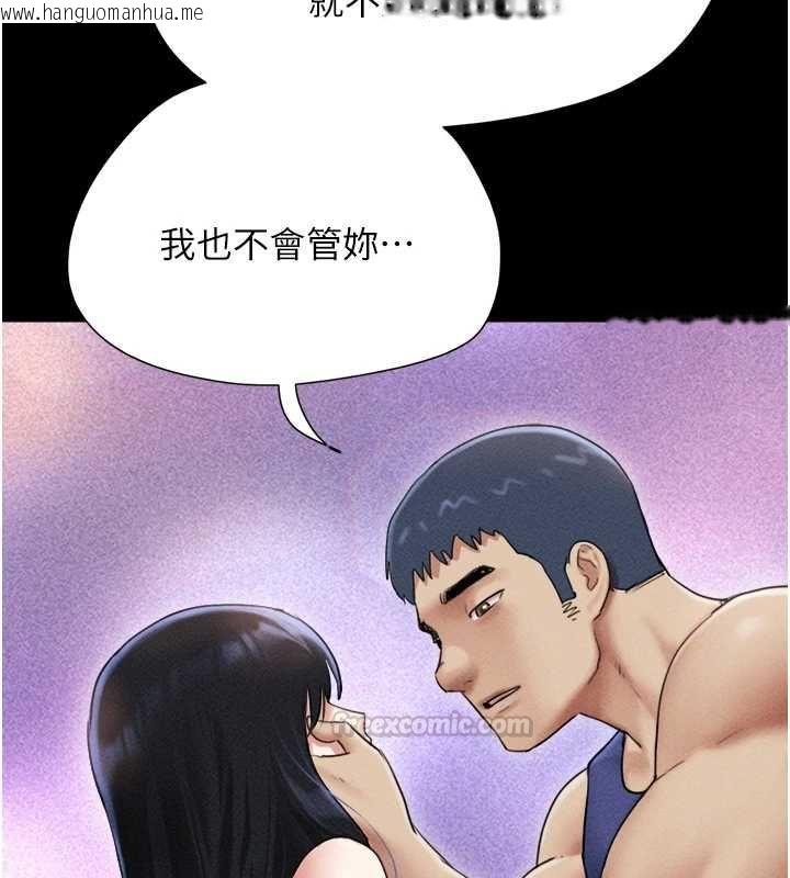 韩国漫画韶恩韩漫_韶恩-第99话-分手后的日常在线免费阅读-韩国漫画-第30张图片