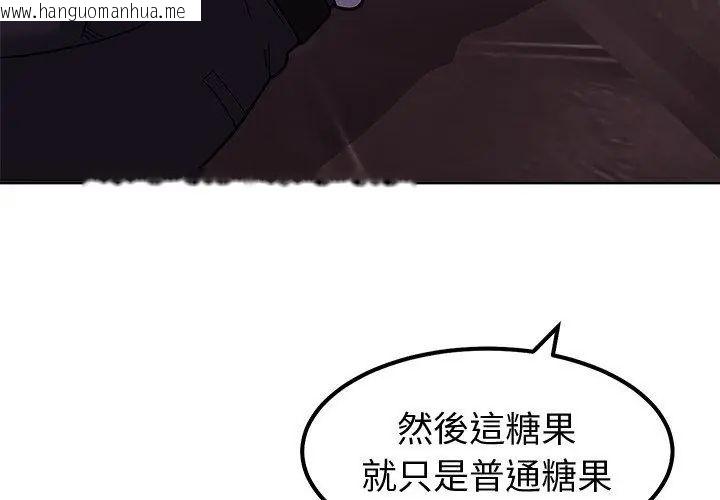 韩国漫画要成为男子汉韩漫_要成为男子汉-第13话在线免费阅读-韩国漫画-第143张图片
