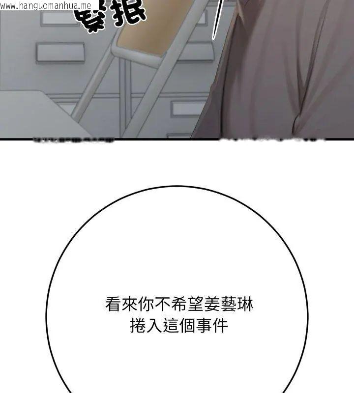 韩国漫画悖岛审判/悖论韩漫_悖岛审判/悖论-第31话在线免费阅读-韩国漫画-第87张图片