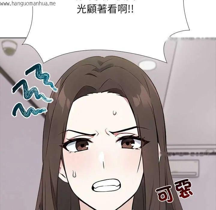 韩国漫画与爸爸的情妇共处一室韩漫_与爸爸的情妇共处一室-第5话在线免费阅读-韩国漫画-第93张图片