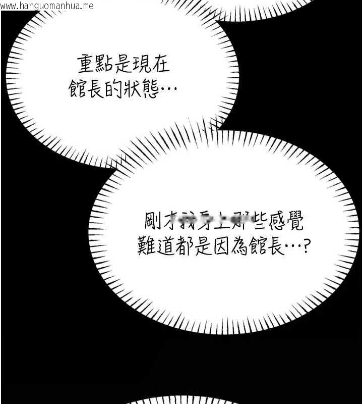 韩国漫画馆长是大野狼韩漫_馆长是大野狼-第22话-透明人…感觉还不赖在线免费阅读-韩国漫画-第134张图片