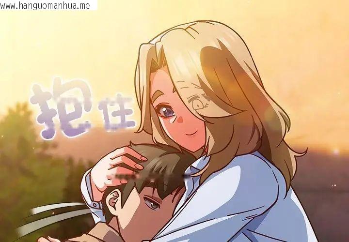 韩国漫画摸鱼生存指南/上班不要太认真韩漫_摸鱼生存指南/上班不要太认真-第52话在线免费阅读-韩国漫画-第140张图片