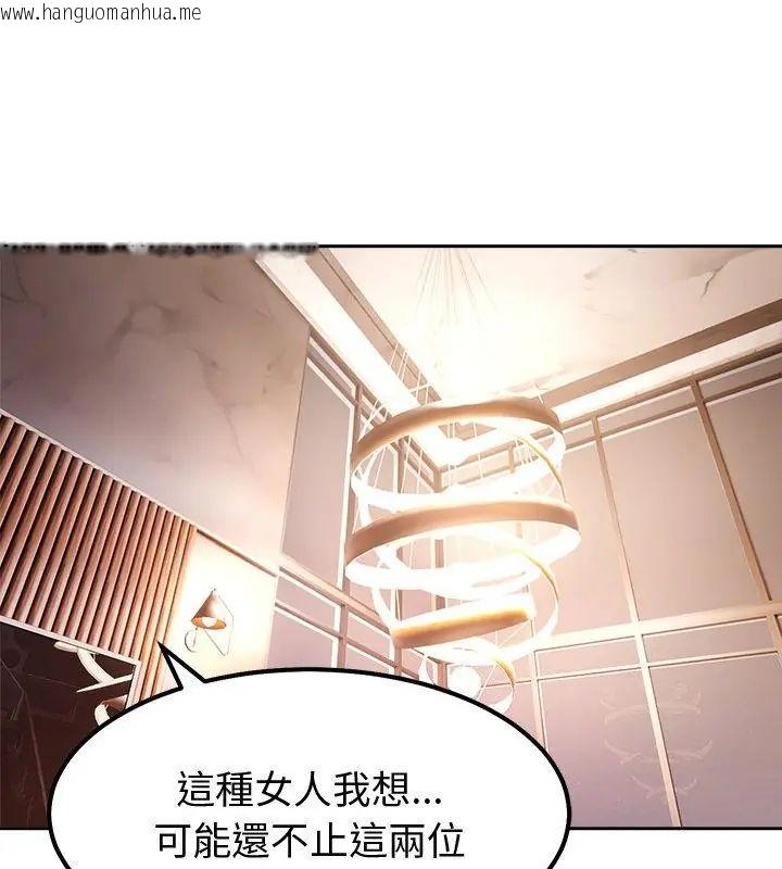 韩国漫画要成为男子汉韩漫_要成为男子汉-第13话在线免费阅读-韩国漫画-第139张图片