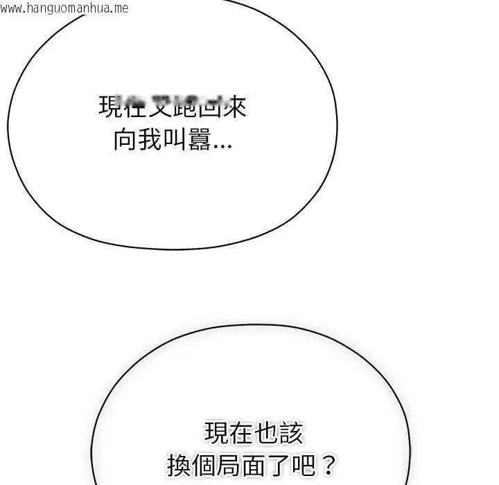韩国漫画那个小太妹韩漫_那个小太妹-第12话在线免费阅读-韩国漫画-第64张图片