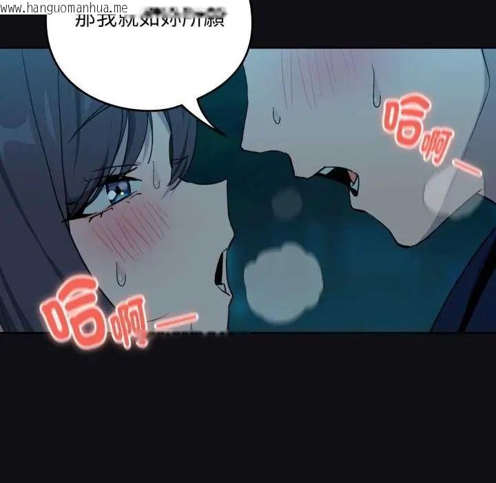 韩国漫画下班后的例行恋爱/下班后的秘密关系韩漫_下班后的例行恋爱/下班后的秘密关系-第109话在线免费阅读-韩国漫画-第79张图片