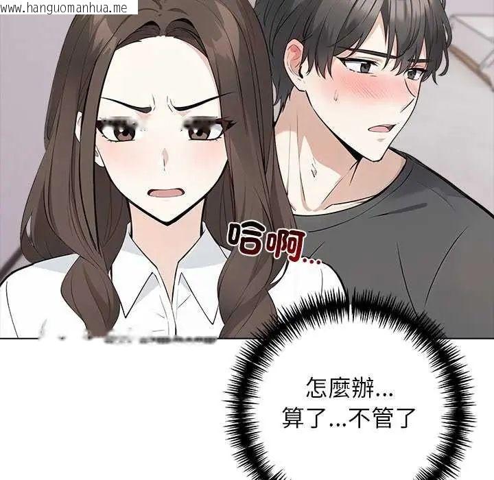 韩国漫画与爸爸的情妇共处一室韩漫_与爸爸的情妇共处一室-第5话在线免费阅读-韩国漫画-第107张图片
