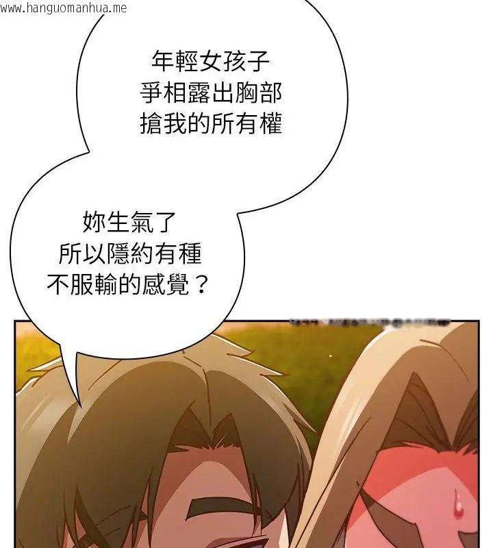 韩国漫画摸鱼生存指南/上班不要太认真韩漫_摸鱼生存指南/上班不要太认真-第52话在线免费阅读-韩国漫画-第148张图片
