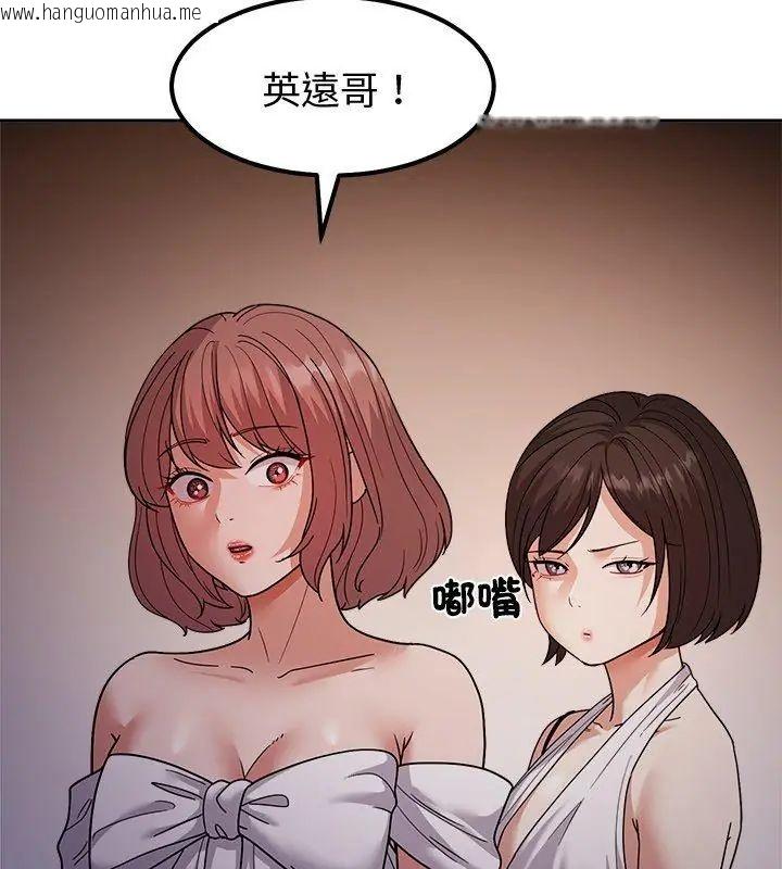 韩国漫画要成为男子汉韩漫_要成为男子汉-第13话在线免费阅读-韩国漫画-第51张图片