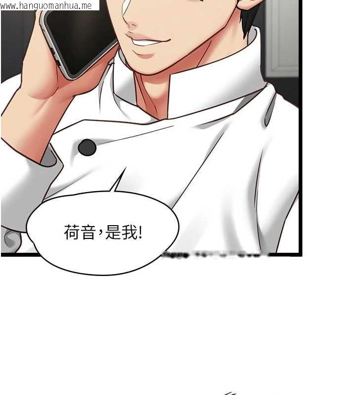 韩国漫画女友不能说的事韩漫_女友不能说的事-第16话-荷音的礼物在线免费阅读-韩国漫画-第64张图片