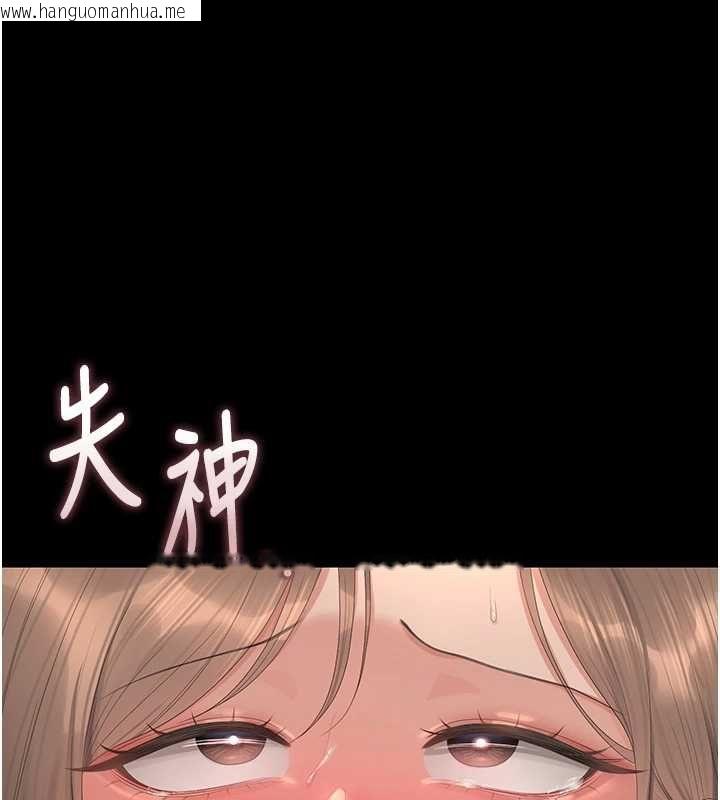 韩国漫画猎艳管理员韩漫_猎艳管理员-第44话-由我来抚慰妳的寂寞在线免费阅读-韩国漫画-第1张图片