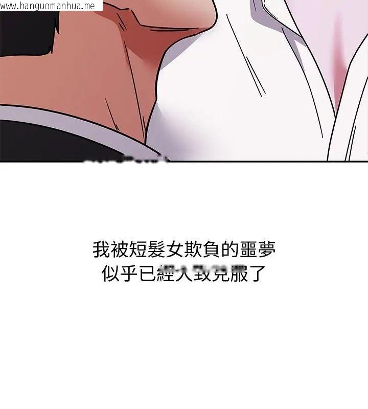韩国漫画要成为男子汉韩漫_要成为男子汉-第13话在线免费阅读-韩国漫画-第160张图片