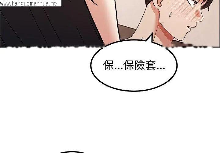 韩国漫画要成为男子汉韩漫_要成为男子汉-第13话在线免费阅读-韩国漫画-第14张图片