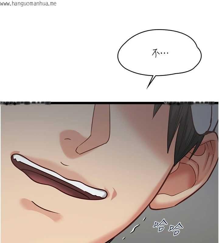 韩国漫画女友不能说的事韩漫_女友不能说的事-第16话-荷音的礼物在线免费阅读-韩国漫画-第117张图片