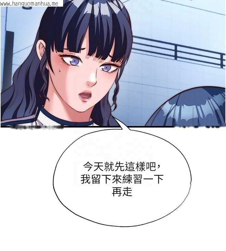 韩国漫画民宿精营中韩漫_民宿精营中-第63话-我的身体又开始兴奋了在线免费阅读-韩国漫画-第96张图片