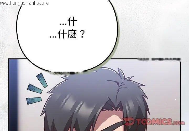 韩国漫画摸鱼生存指南/上班不要太认真韩漫_摸鱼生存指南/上班不要太认真-第52话在线免费阅读-韩国漫画-第29张图片