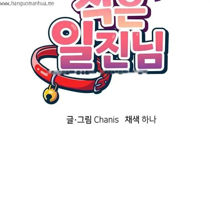 韩国漫画那个小太妹韩漫_那个小太妹-第12话在线免费阅读-韩国漫画-第74张图片