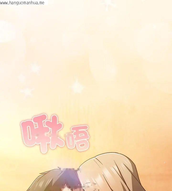 韩国漫画摸鱼生存指南/上班不要太认真韩漫_摸鱼生存指南/上班不要太认真-第52话在线免费阅读-韩国漫画-第157张图片