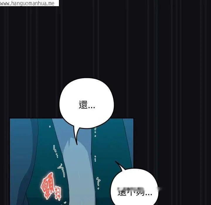 韩国漫画下班后的例行恋爱/下班后的秘密关系韩漫_下班后的例行恋爱/下班后的秘密关系-第109话在线免费阅读-韩国漫画-第68张图片
