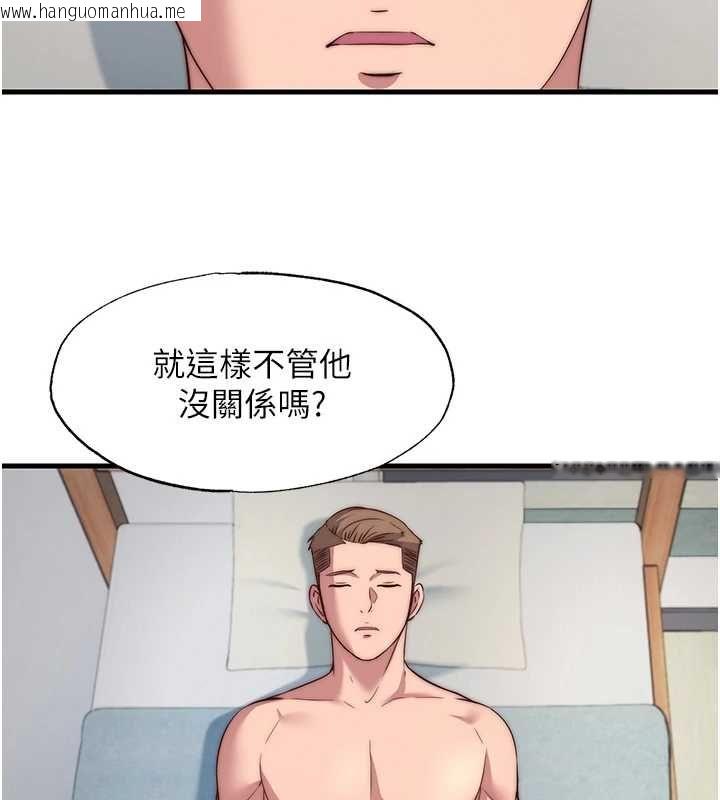 韩国漫画民宿精营中韩漫_民宿精营中-第63话-我的身体又开始兴奋了在线免费阅读-韩国漫画-第3张图片