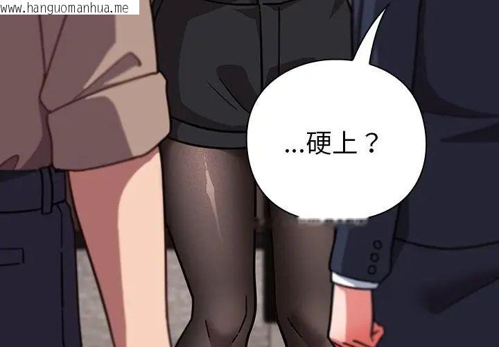 韩国漫画摸鱼生存指南/上班不要太认真韩漫_摸鱼生存指南/上班不要太认真-第52话在线免费阅读-韩国漫画-第53张图片