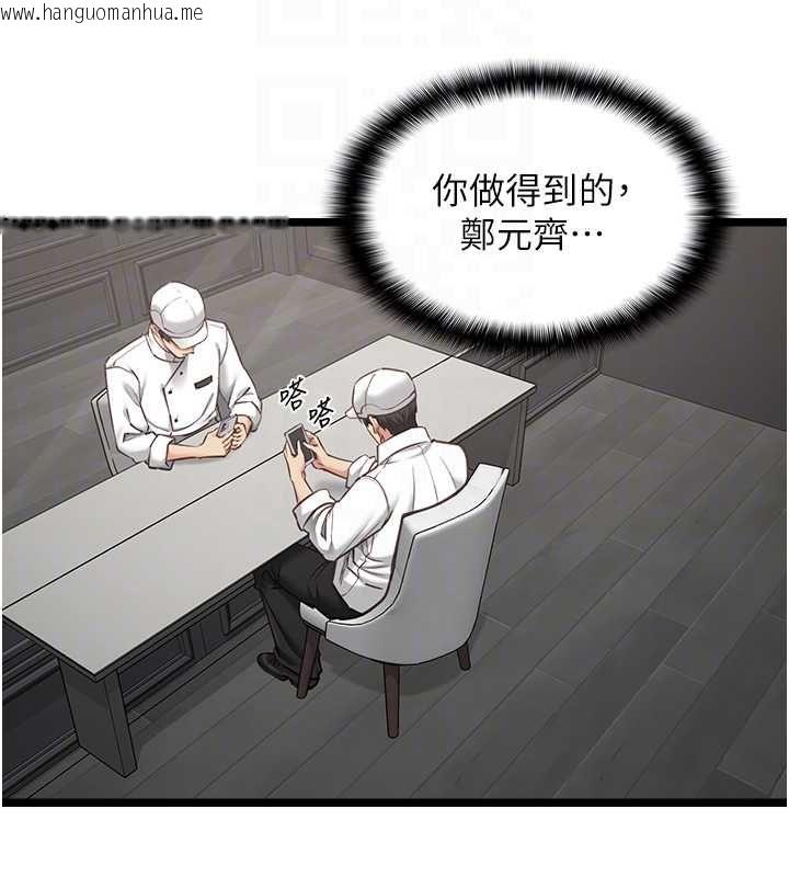 韩国漫画女友不能说的事韩漫_女友不能说的事-第16话-荷音的礼物在线免费阅读-韩国漫画-第56张图片