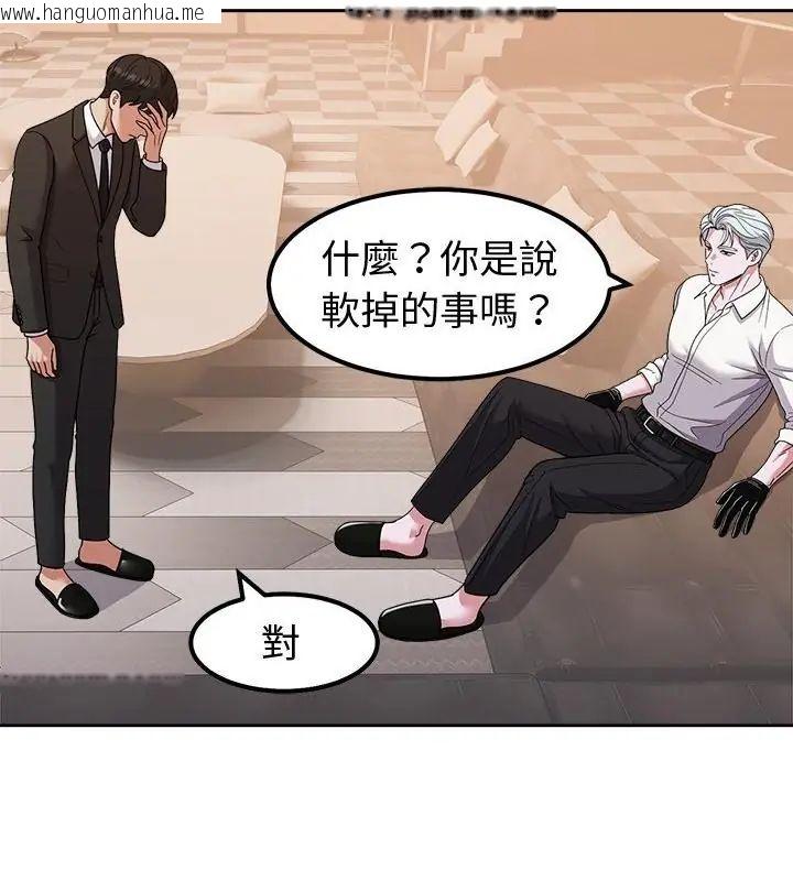 韩国漫画要成为男子汉韩漫_要成为男子汉-第13话在线免费阅读-韩国漫画-第151张图片