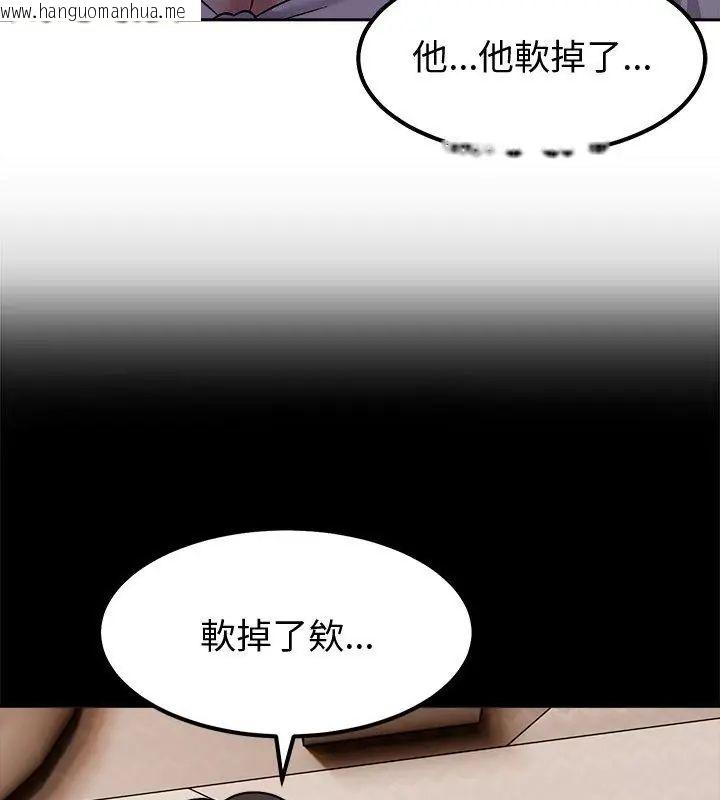 韩国漫画要成为男子汉韩漫_要成为男子汉-第13话在线免费阅读-韩国漫画-第63张图片