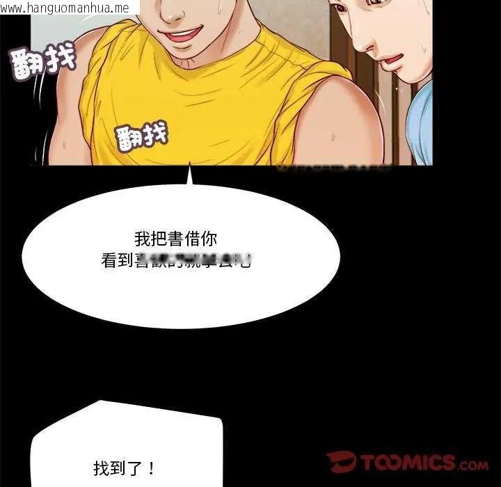 韩国漫画我的初体验韩漫_我的初体验-第14话在线免费阅读-韩国漫画-第92张图片