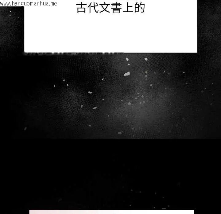 韩国漫画魔法刺青店韩漫_魔法刺青店-第4话在线免费阅读-韩国漫画-第134张图片