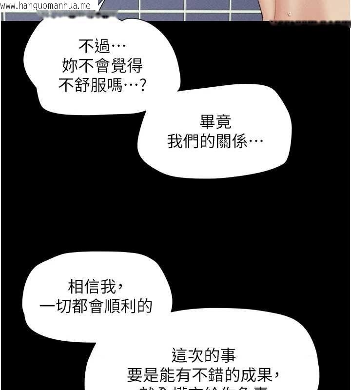 韩国漫画韶恩韩漫_韶恩-第99话-分手后的日常在线免费阅读-韩国漫画-第110张图片