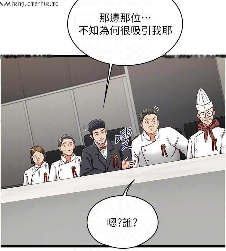 韩国漫画女友不能说的事韩漫_女友不能说的事-第16话-荷音的礼物在线免费阅读-韩国漫画-第29张图片