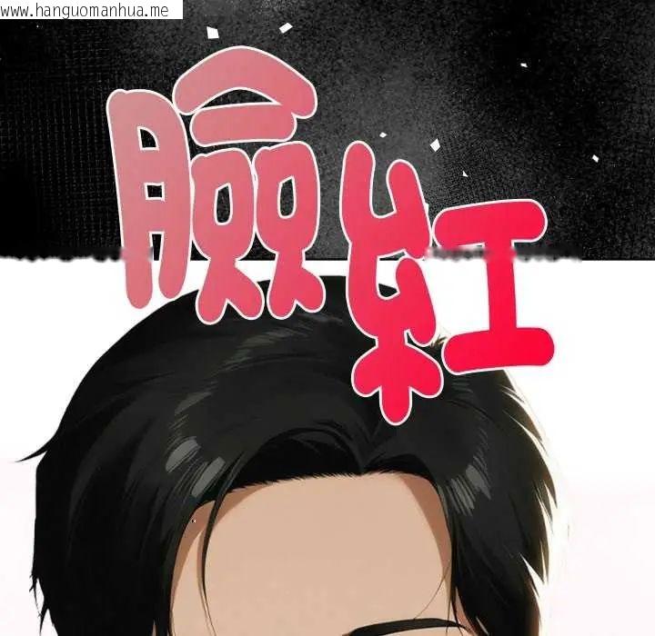 韩国漫画魔法刺青店韩漫_魔法刺青店-第4话在线免费阅读-韩国漫画-第192张图片