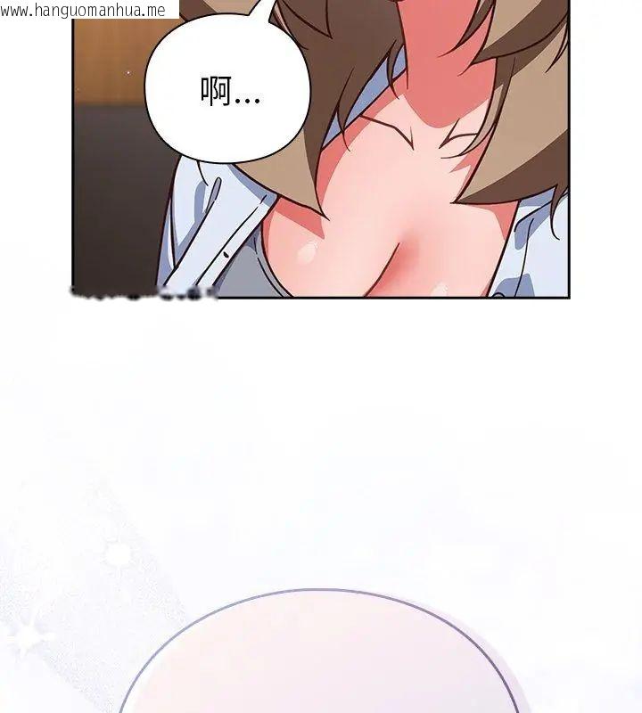 韩国漫画摸鱼生存指南/上班不要太认真韩漫_摸鱼生存指南/上班不要太认真-第52话在线免费阅读-韩国漫画-第99张图片