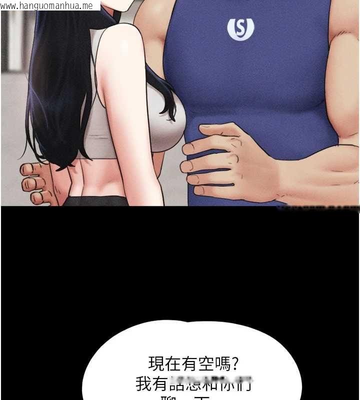 韩国漫画韶恩韩漫_韶恩-第99话-分手后的日常在线免费阅读-韩国漫画-第46张图片
