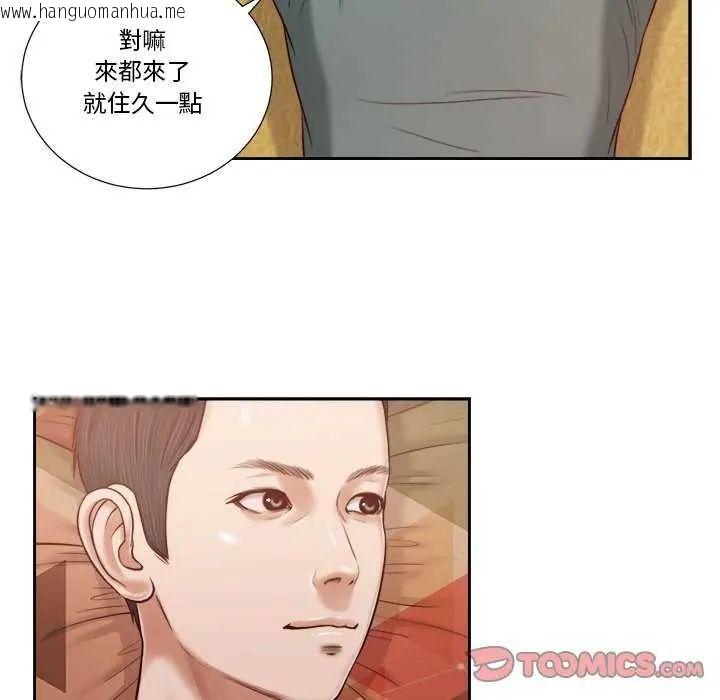 韩国漫画我的初体验韩漫_我的初体验-第14话在线免费阅读-韩国漫画-第26张图片