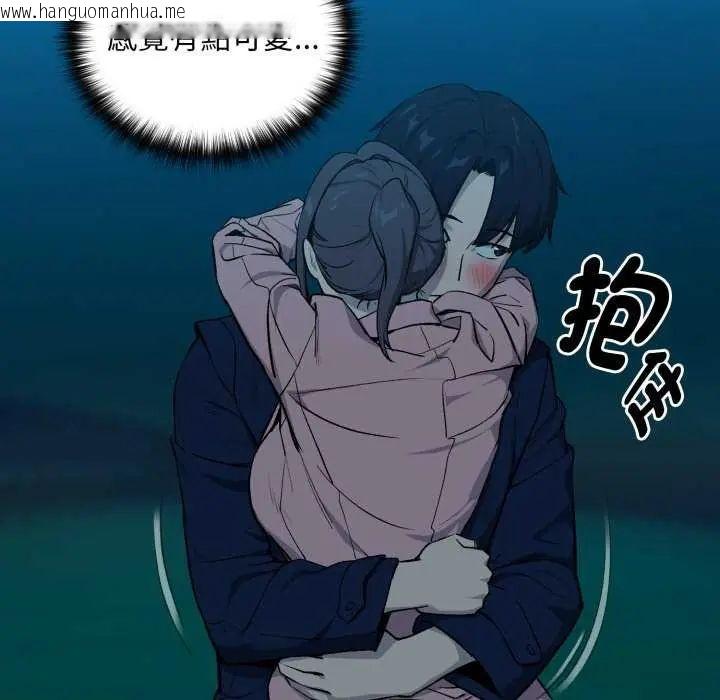 韩国漫画下班后的例行恋爱/下班后的秘密关系韩漫_下班后的例行恋爱/下班后的秘密关系-第109话在线免费阅读-韩国漫画-第46张图片