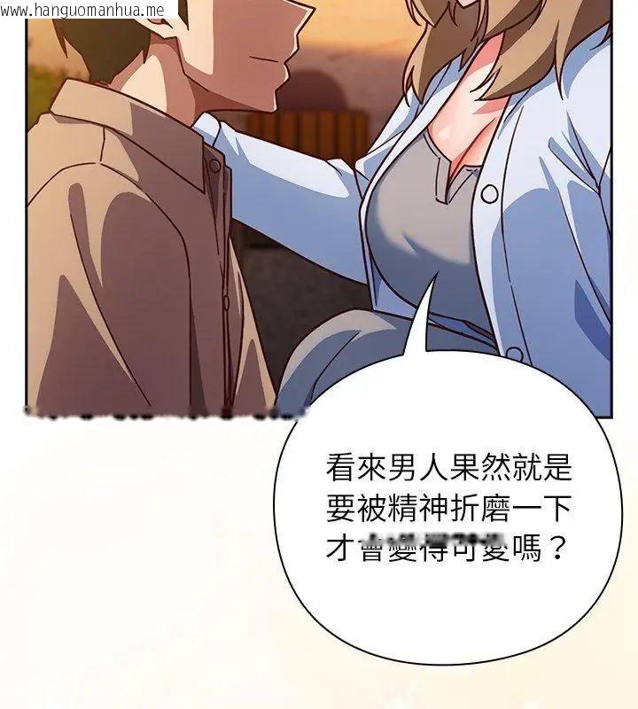 韩国漫画摸鱼生存指南/上班不要太认真韩漫_摸鱼生存指南/上班不要太认真-第52话在线免费阅读-韩国漫画-第156张图片