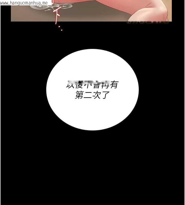韩国漫画猎艳管理员韩漫_猎艳管理员-第44话-由我来抚慰妳的寂寞在线免费阅读-韩国漫画-第116张图片