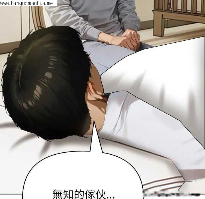 韩国漫画魔法刺青店韩漫_魔法刺青店-第4话在线免费阅读-韩国漫画-第48张图片