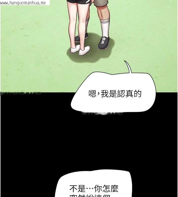 韩国漫画韶恩韩漫_韶恩-第99话-分手后的日常在线免费阅读-韩国漫画-第22张图片
