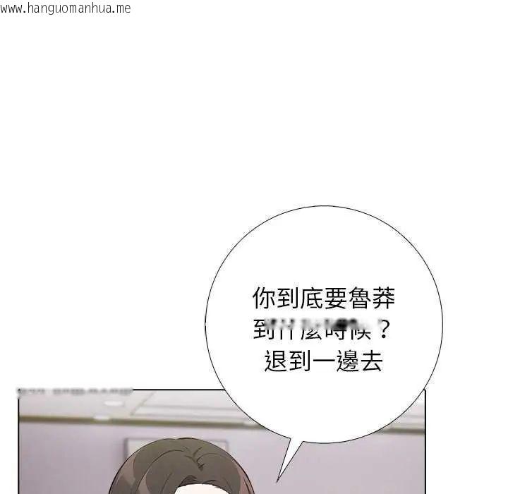 韩国漫画与爸爸的情妇共处一室韩漫_与爸爸的情妇共处一室-第5话在线免费阅读-韩国漫画-第71张图片
