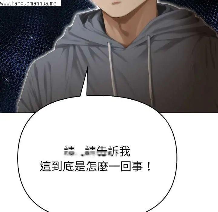 韩国漫画魔法刺青店韩漫_魔法刺青店-第4话在线免费阅读-韩国漫画-第54张图片