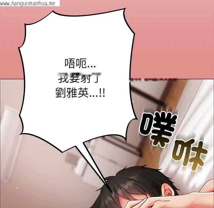 韩国漫画那个小太妹韩漫_那个小太妹-第12话在线免费阅读-韩国漫画-第132张图片