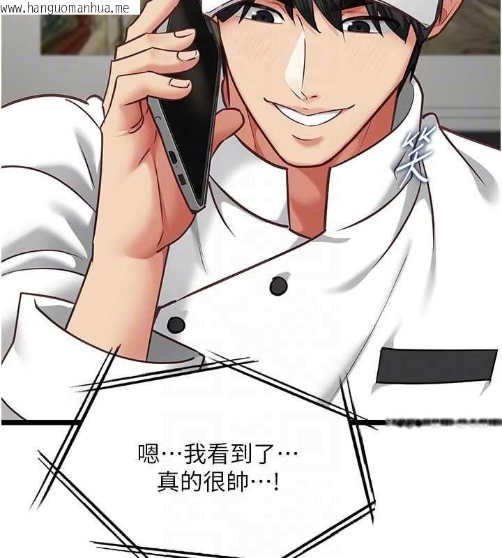 韩国漫画女友不能说的事韩漫_女友不能说的事-第16话-荷音的礼物在线免费阅读-韩国漫画-第68张图片